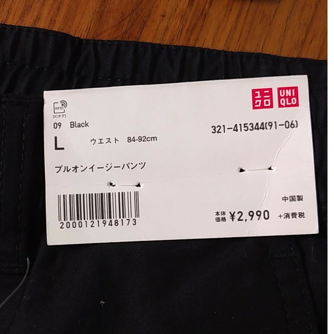 UNIQLO(ユニクロ)の新品　ユニクロ　プルオンイージーパンツ　Lサイズ　ブラック　メンズ　長ズボン メンズのパンツ(ワークパンツ/カーゴパンツ)の商品写真