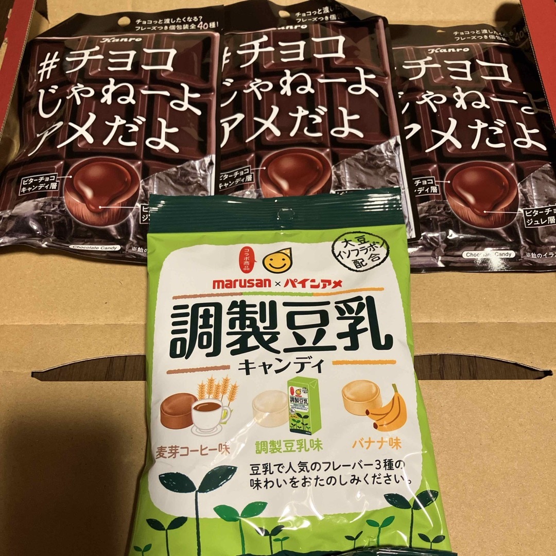 #チョコじゃねーよ　アメだよ　３袋＋パインアメコラボ　調製豆乳キャンディ１袋 食品/飲料/酒の食品(菓子/デザート)の商品写真