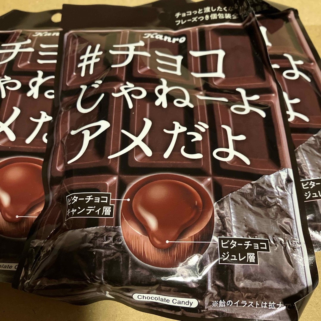 #チョコじゃねーよ　アメだよ　３袋＋パインアメコラボ　調製豆乳キャンディ１袋 食品/飲料/酒の食品(菓子/デザート)の商品写真