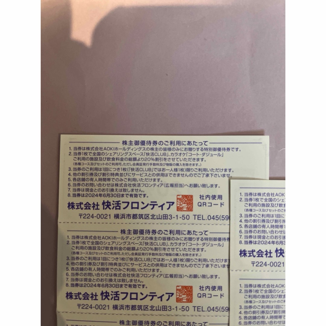 AOKI 株主優待　快活クラブ　コート・ダジュール　20%割引　10枚 チケットの優待券/割引券(その他)の商品写真