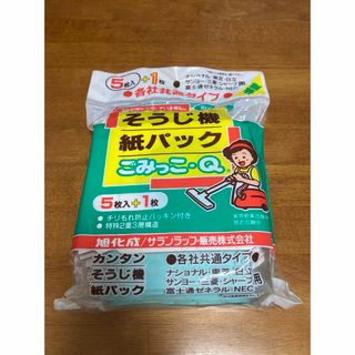 カンタンそうじ機紙パック ごみっこ・Q 6枚入 サランラップ販売(日用品/生活雑貨)