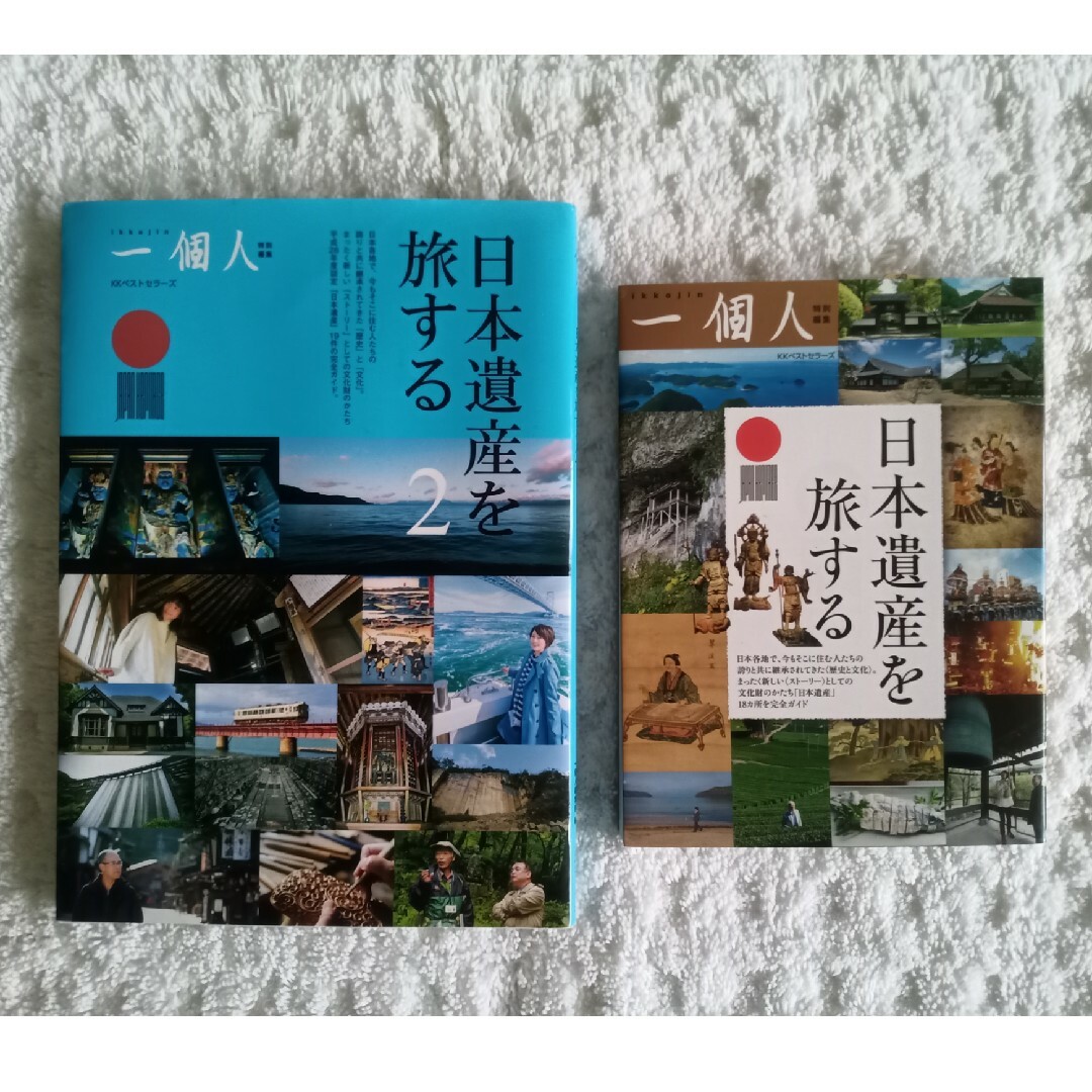 日本遺産を旅する 一個人 特別編集 エンタメ/ホビーの本(地図/旅行ガイド)の商品写真
