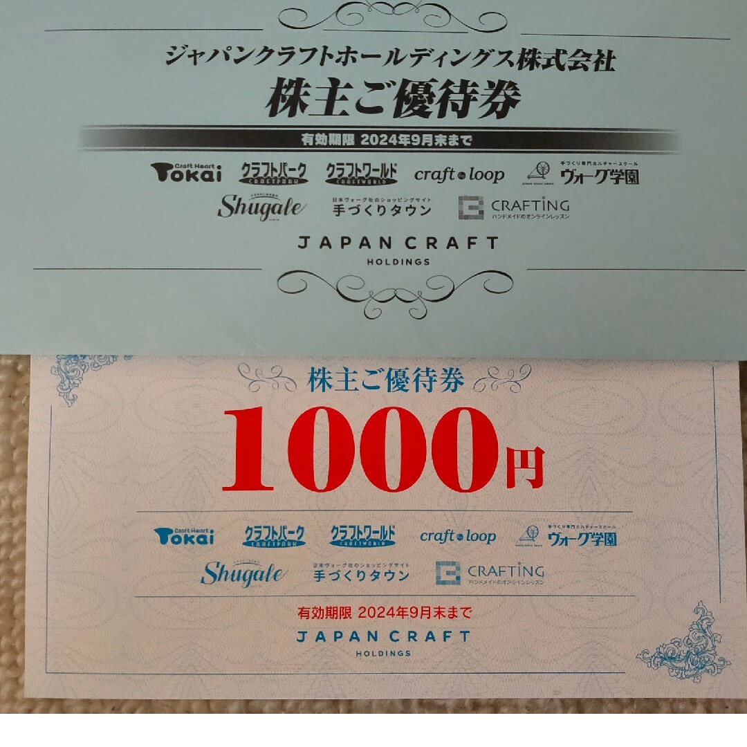 ジャパンクラフト株主優待券1000円分 チケットの優待券/割引券(ショッピング)の商品写真