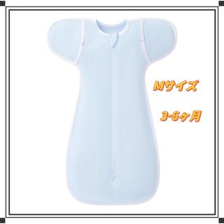 新品　Mサイズ　奇跡のおくるみ　スワドル　夜泣き対策　寝袋　夏対応(おくるみ/ブランケット)