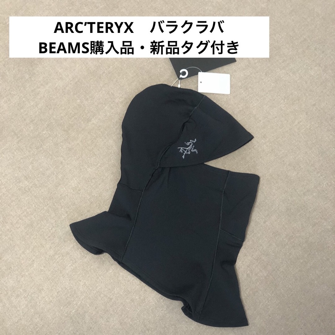 ARC'TERYX(アークテリクス)のアークテリクス【ARC’TERYX】バラクラバ・雪山・登山 スポーツ/アウトドアのアウトドア(登山用品)の商品写真