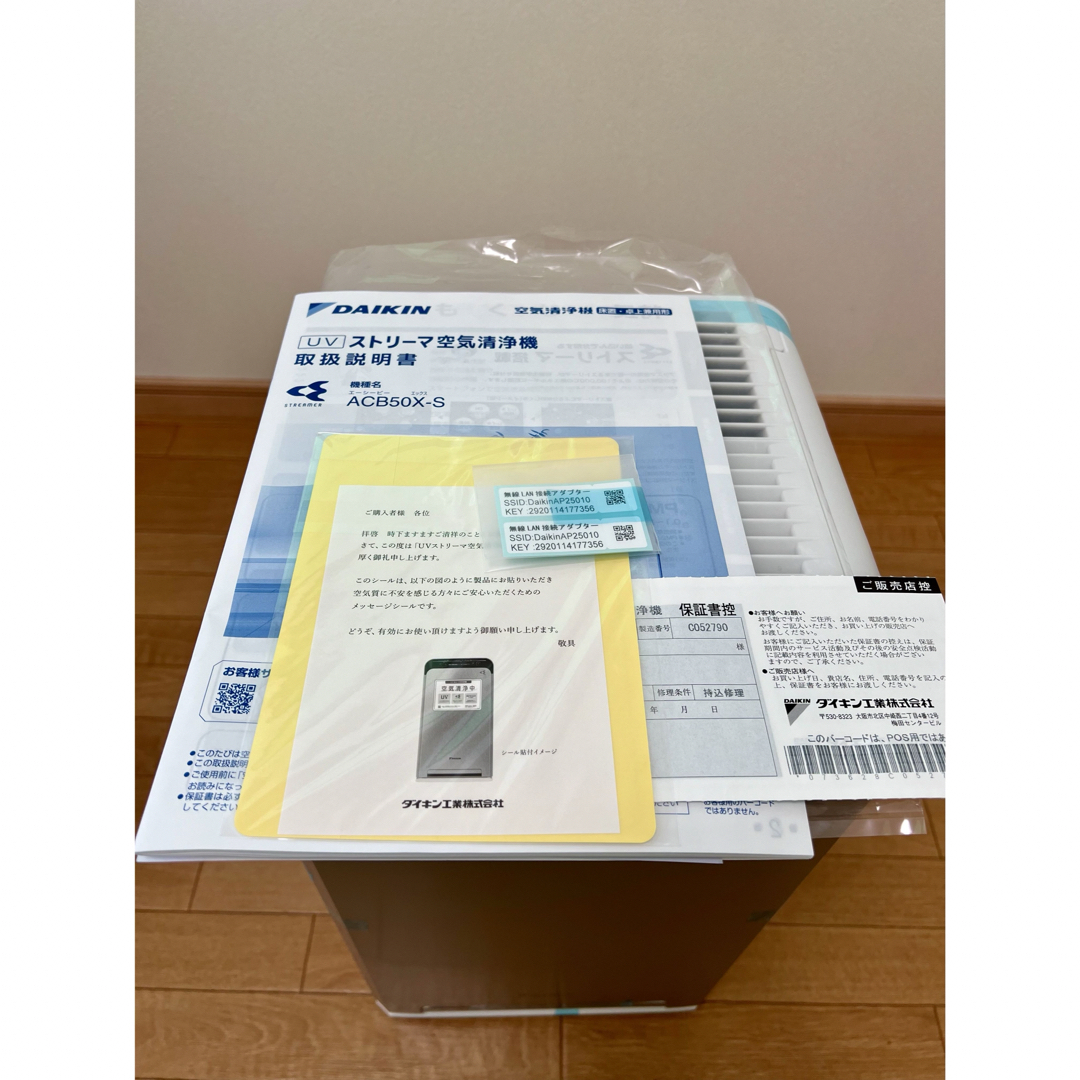 DAIKIN(ダイキン)の【5年保証付】ダイキン UVストリーマ ACB50X-S 店舗病院などにオススメ スマホ/家電/カメラの生活家電(空気清浄器)の商品写真