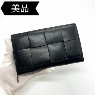 ボッテガヴェネタ(Bottega Veneta)の◇ボッテガヴェネタ◇レザー/カセット/マキシイントレチャート/長財布/ブランド(財布)