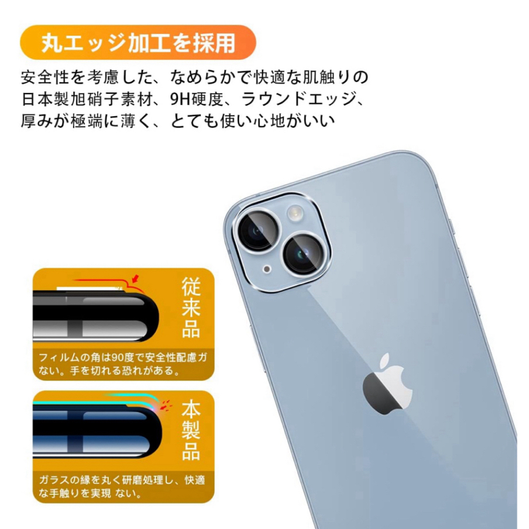 COMOYA iPhone14 カメラフィルム　2枚　透明　ケース　カバー　 スマホ/家電/カメラのスマホアクセサリー(iPhoneケース)の商品写真