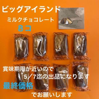 ビッグアイランドキャンディーズ(ビッグアイランド・キャンディーズ)のビッグアイランドキャンディーズ(菓子/デザート)