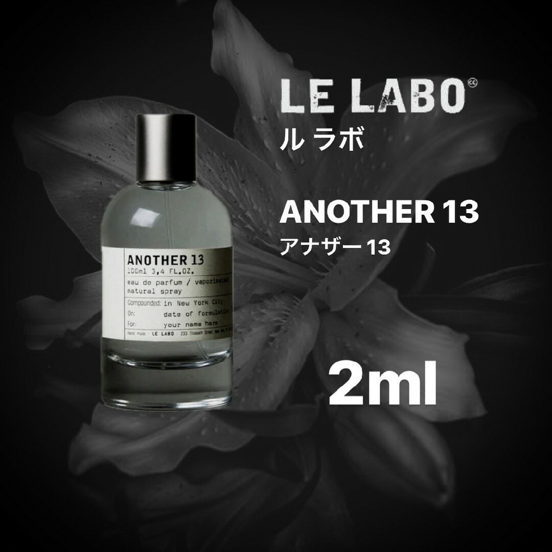LE LABO ANOTHER 13 お試し香水サンプル3ml コスメ/美容のコスメ/美容 その他(その他)の商品写真