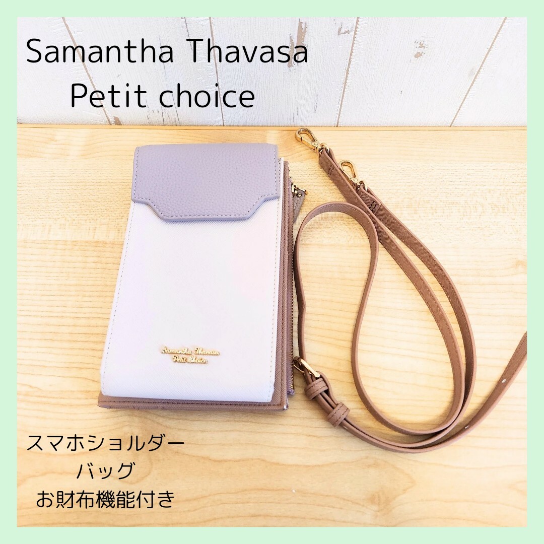 Samantha Thavasa Petit Choice(サマンサタバサプチチョイス)のSamantha Thavasa　ショルダーバッグ レディースのバッグ(ショルダーバッグ)の商品写真