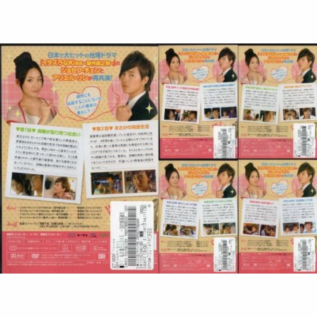 rd07751 　私の億万ＬＯＶＥ全１０巻セット　中古DVD エンタメ/ホビーのDVD/ブルーレイ(TVドラマ)の商品写真