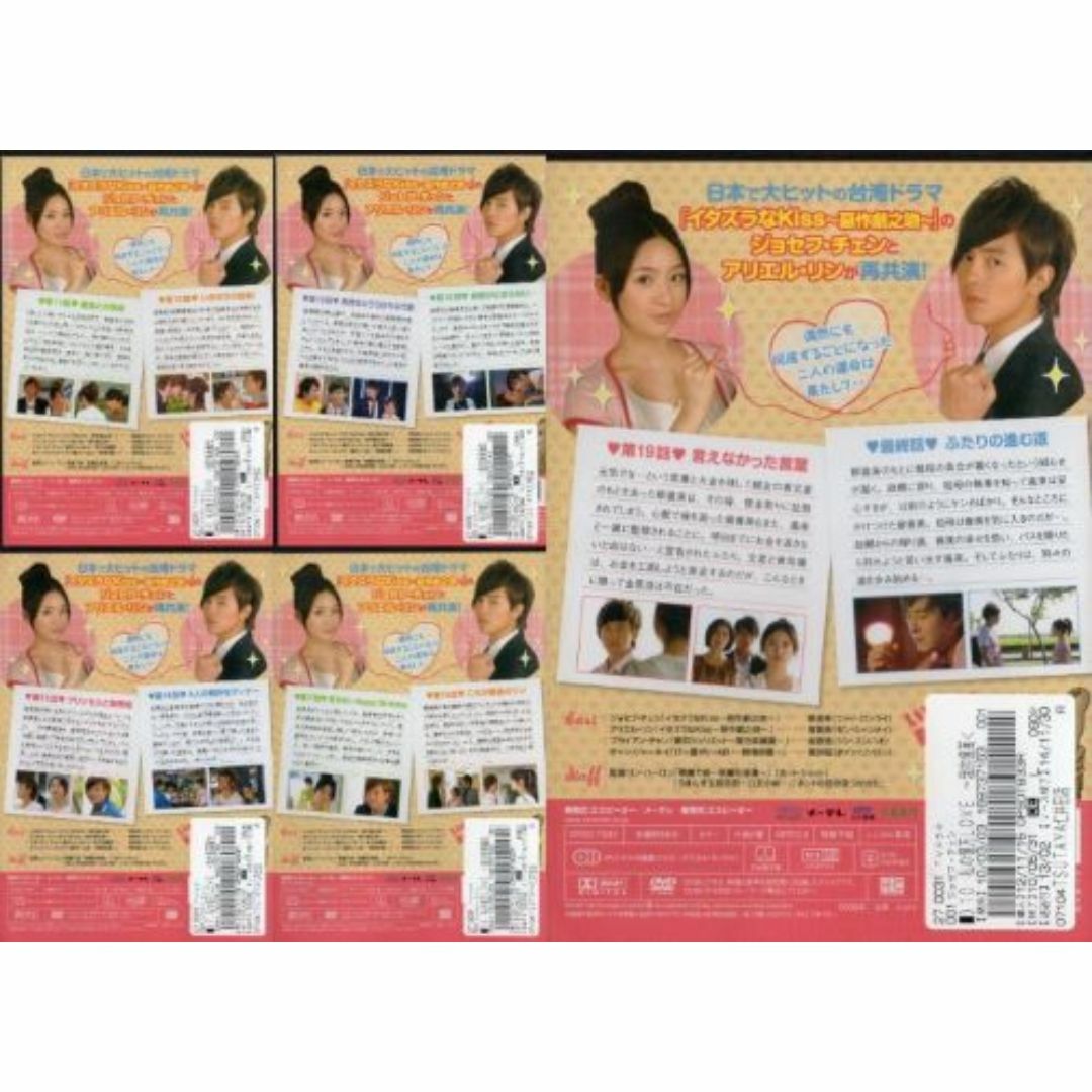 rd07751 　私の億万ＬＯＶＥ全１０巻セット　中古DVD エンタメ/ホビーのDVD/ブルーレイ(TVドラマ)の商品写真