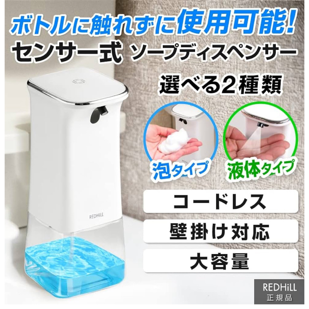 センサー式アルコール噴霧器　新品未開封 インテリア/住まい/日用品のインテリア/住まい/日用品 その他(その他)の商品写真