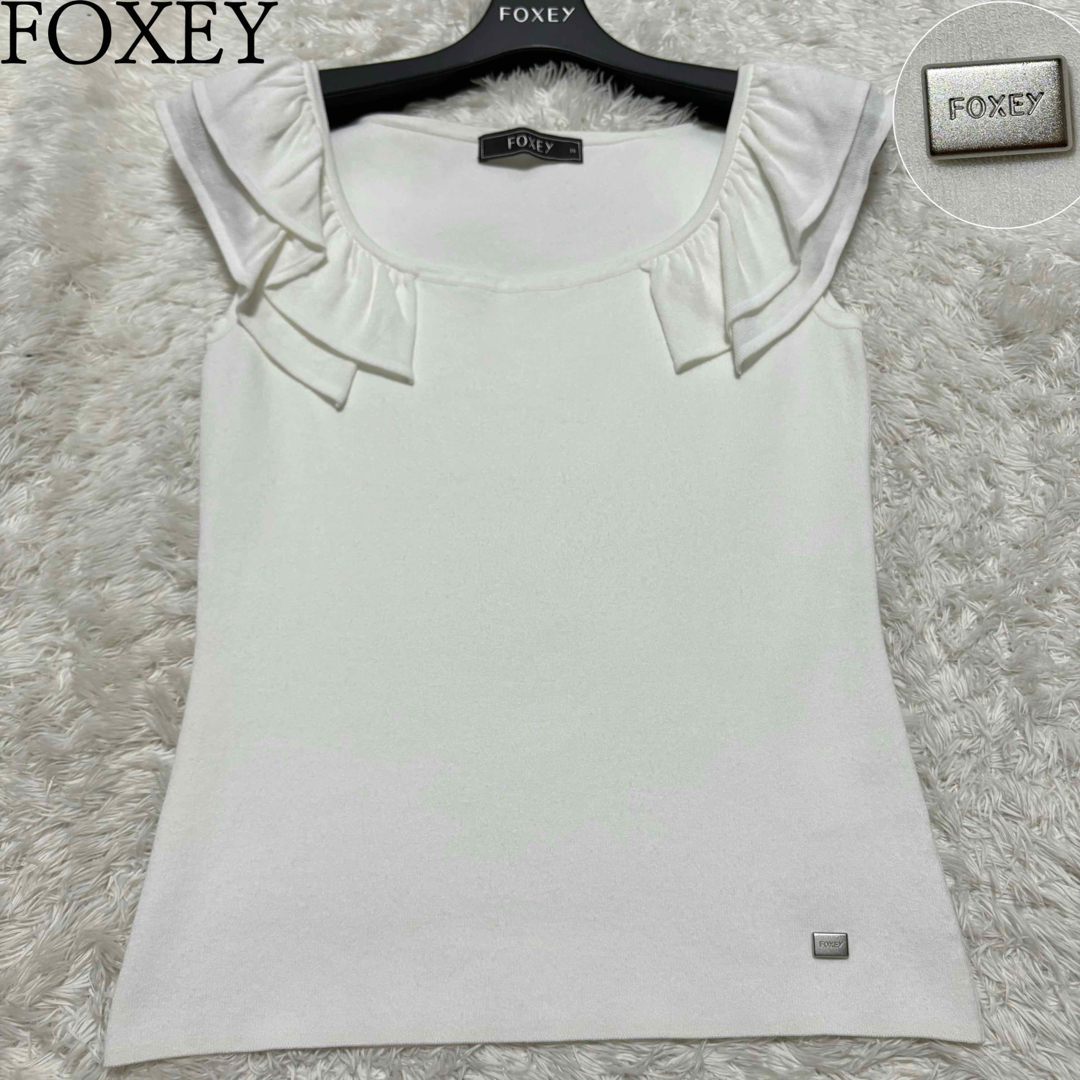 FOXEY(フォクシー)のFOXEY フォクシー　ノースリーブフリルニットトップス　ロゴプレートあり レディースのトップス(ニット/セーター)の商品写真