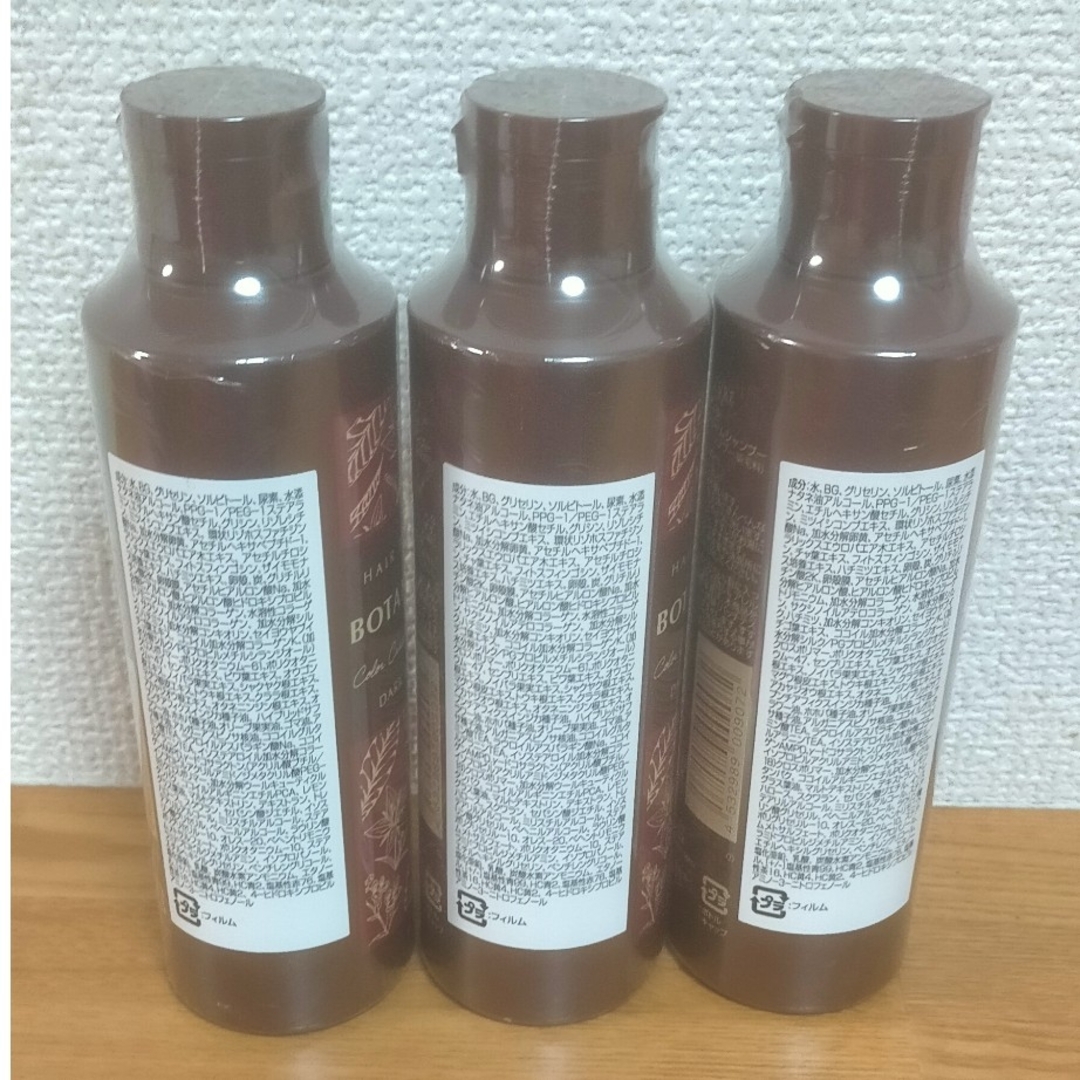 ヘアボーテ　ボタニカルカラークリームシャンプーダークブラウン　200ml コスメ/美容のヘアケア/スタイリング(白髪染め)の商品写真