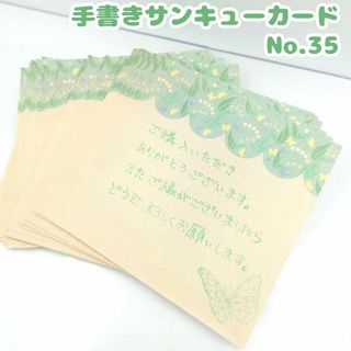 手書きサンキューカード No.35 すずらんの花　正方形　40枚セット　フラワー(カード/レター/ラッピング)