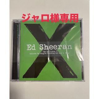 Ed Sheeran アルバム　「X」(ポップス/ロック(洋楽))