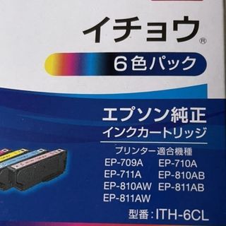 EPSON純正インクカートリッジ(オフィス用品一般)