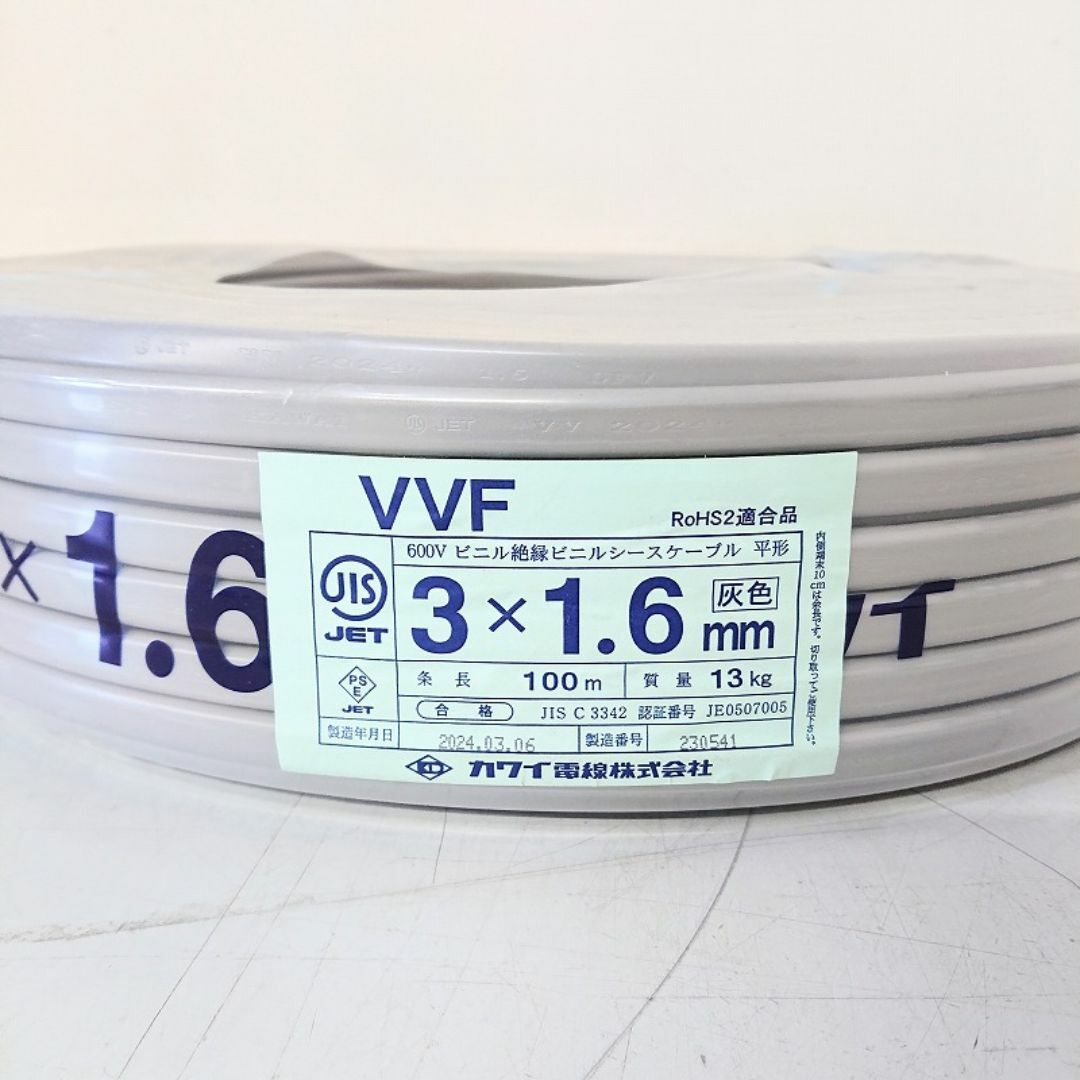 《X02858》 カワイ電線 VVF3×1.6㎜ ケーブル 灰 (黒白赤) 100m 13kg 2024年3月製 資材建築 改装工事 未使用品 ▼ その他のその他(その他)の商品写真