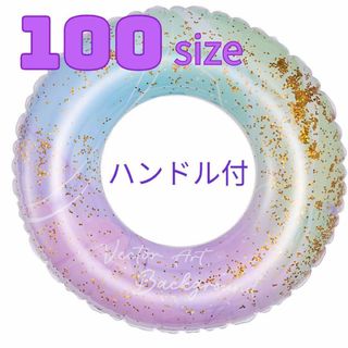 浮き輪 大人 子供 プール♪クリア 虹♪100サイズ ハンドル付 O型 フロート(マリン/スイミング)