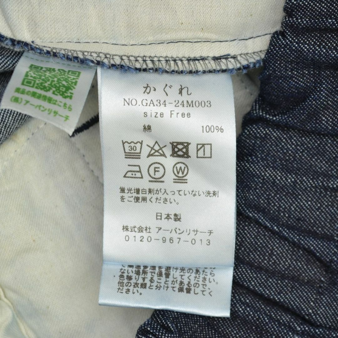 【かぐれ】GA34-24M003 コットンイージーデニムパンツ レディースのパンツ(デニム/ジーンズ)の商品写真