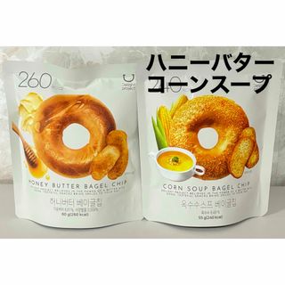 ベーグルチップ　2個セット　コーンスープ　ハニーバター　韓国　お菓子　送料無料(菓子/デザート)