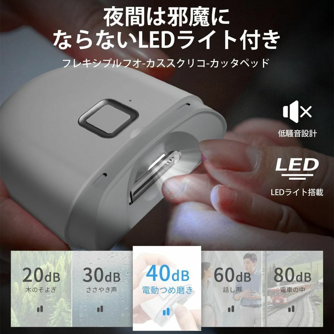 電動爪削り 自動爪切り 照明LED 2段階スピード Type-C充電式 コスメ/美容のネイル(ネイルケア)の商品写真