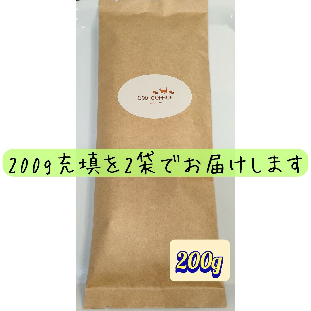 ケニア 深煎り ＆ インドネシア 深煎り 各200g 自家焙煎 コーヒー豆 食品/飲料/酒の飲料(コーヒー)の商品写真