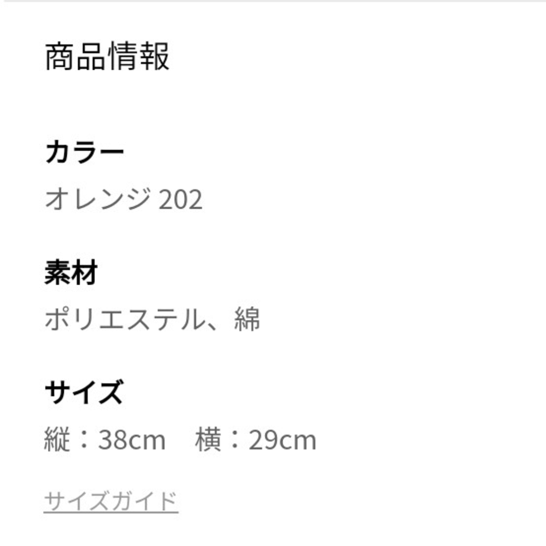 しまむら(シマムラ)のアイドリッシュセブン　しまむらコラボ　巾着　オレンジ アイナナ きなこ 王様 エンタメ/ホビーのおもちゃ/ぬいぐるみ(キャラクターグッズ)の商品写真