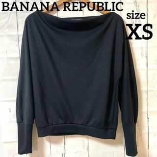 バナナリパブリック(Banana Republic)の【即日発送】バナナリパブリック　黒　トップス　薄手　ニット　柔らかい　XS(ニット/セーター)