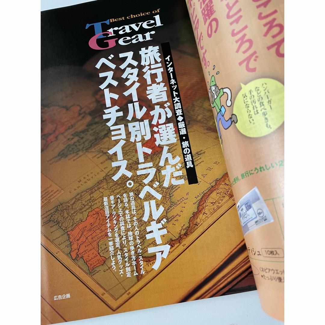 地球の歩き方　トラベル・フロンティア　新創刊　1998.3 エンタメ/ホビーの雑誌(その他)の商品写真