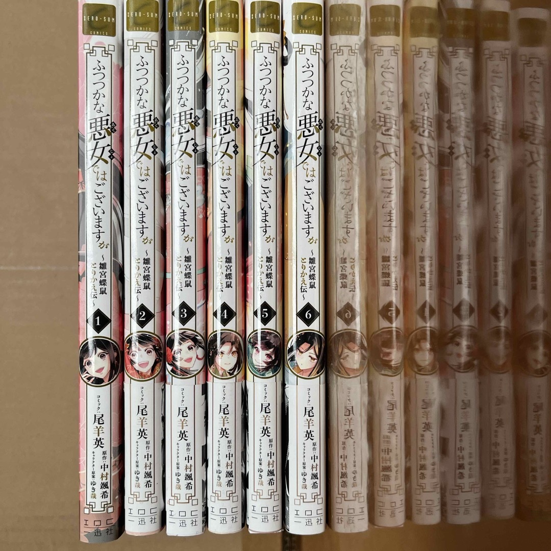 ふつつかな悪女ではございますが　6冊セット エンタメ/ホビーの漫画(その他)の商品写真