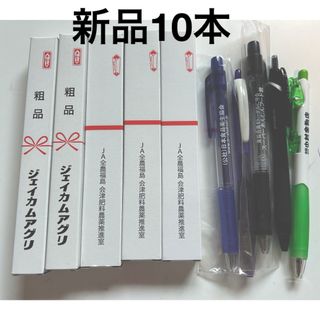 PILOT　新品未使用　ボールペン　黒　10本　おまとめ