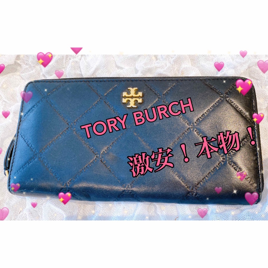 Tory Burch(トリーバーチ)の【本物！美品！激安！】トリーバーチ　長財布　 レディースのファッション小物(財布)の商品写真