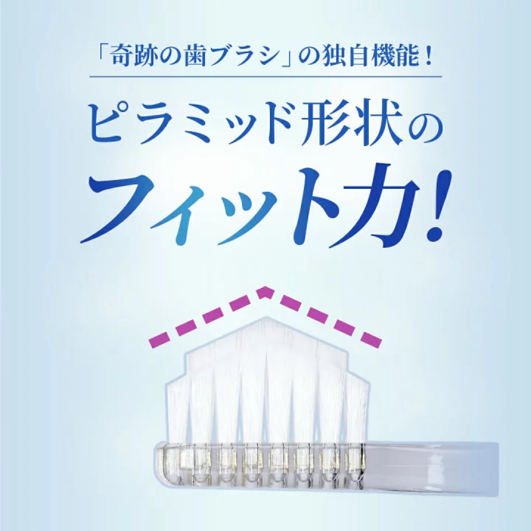 奇跡の歯ブラシ　大人用NEWカラーサクラ色正規品2本 コスメ/美容のオーラルケア(歯ブラシ/デンタルフロス)の商品写真
