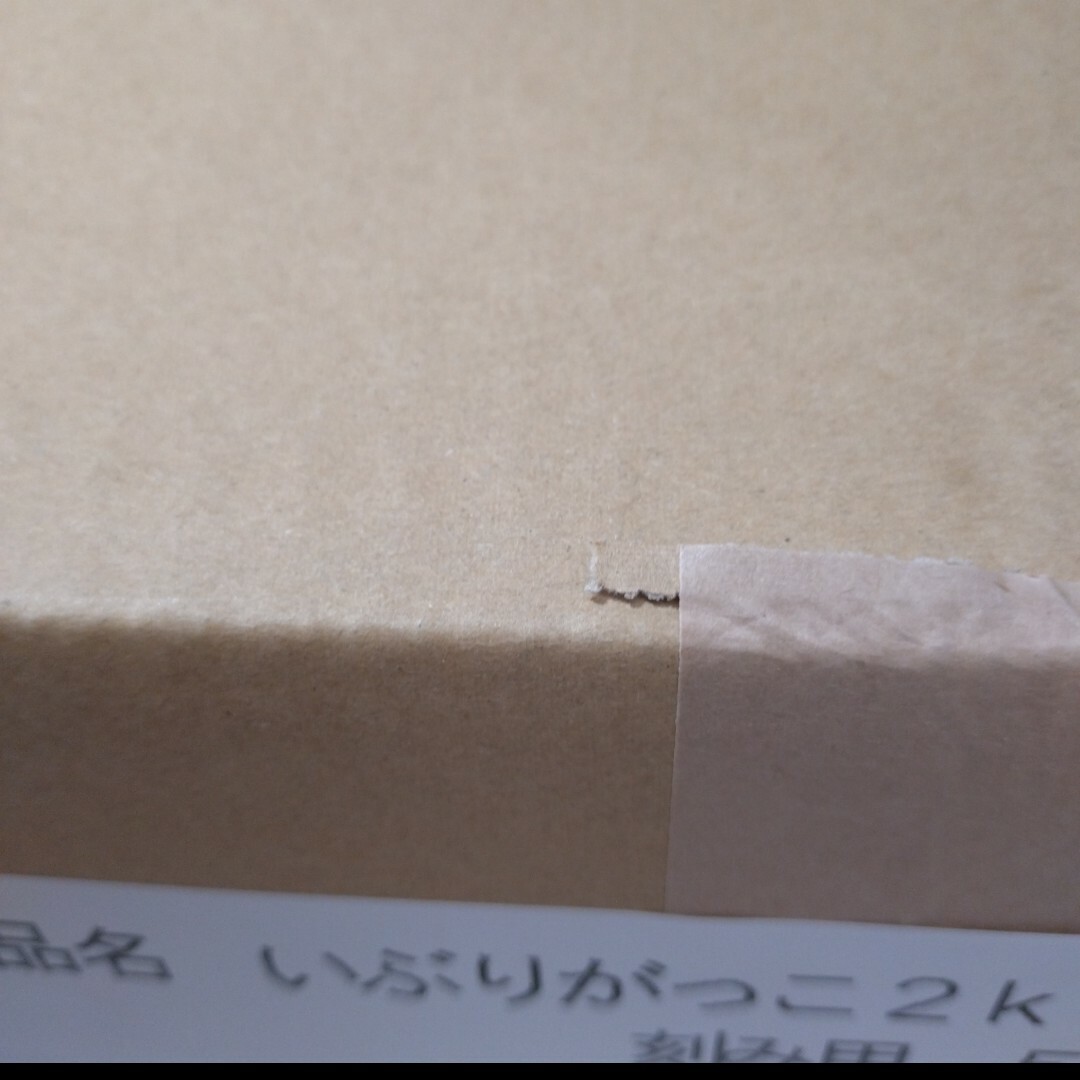 秋田  いぶりがっこ  2kg  漬物  燻製  たくあん  大根  お漬物 食品/飲料/酒の加工食品(漬物)の商品写真