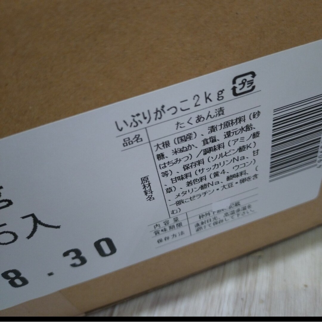 秋田  いぶりがっこ  2kg  漬物  燻製  たくあん  大根  お漬物 食品/飲料/酒の加工食品(漬物)の商品写真