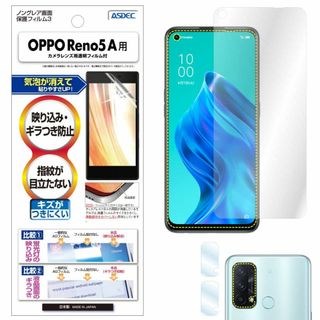 【人気商品】ASDEC OPPO Reno5 A フィルム カメラフィルム 反射(その他)