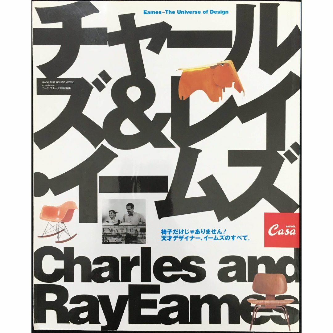 Eames-The Universe of Design: 天才デザ エンタメ/ホビーの本(アート/エンタメ)の商品写真