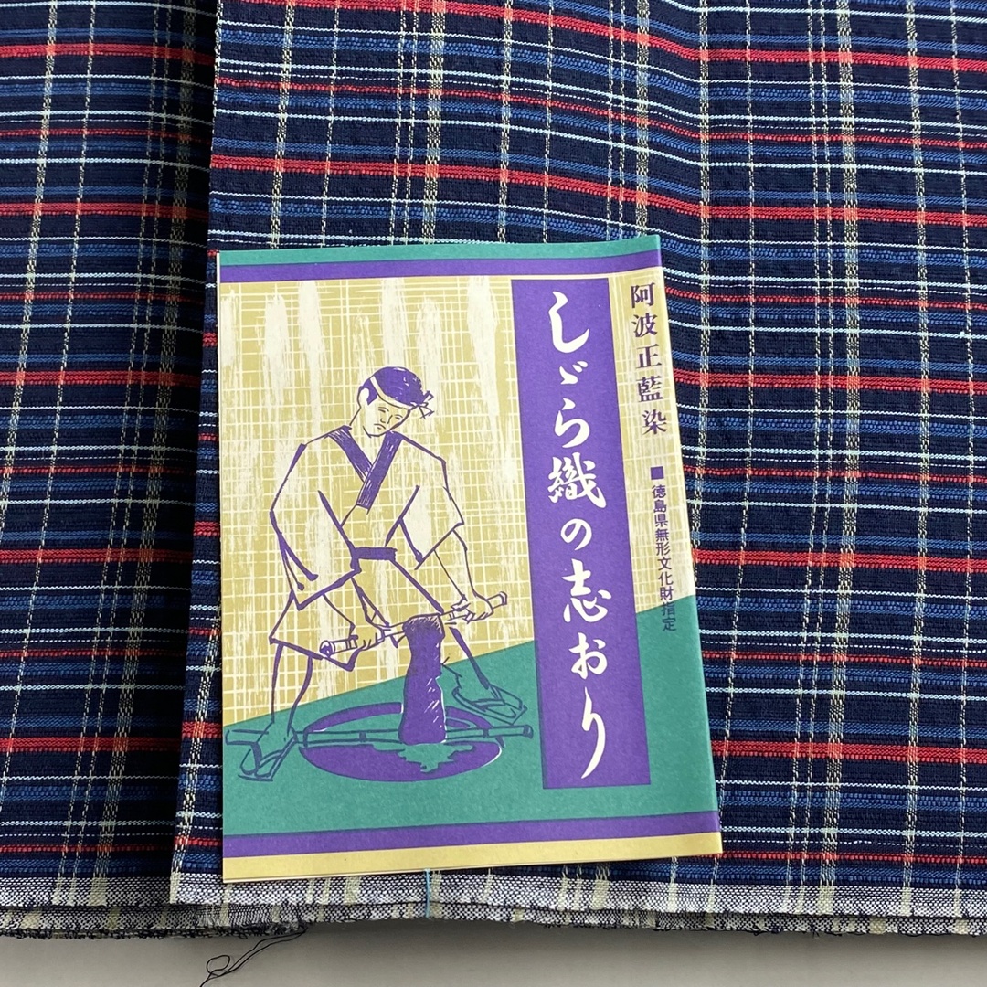 反物 秀品 綿 【中古】 レディースの水着/浴衣(その他)の商品写真