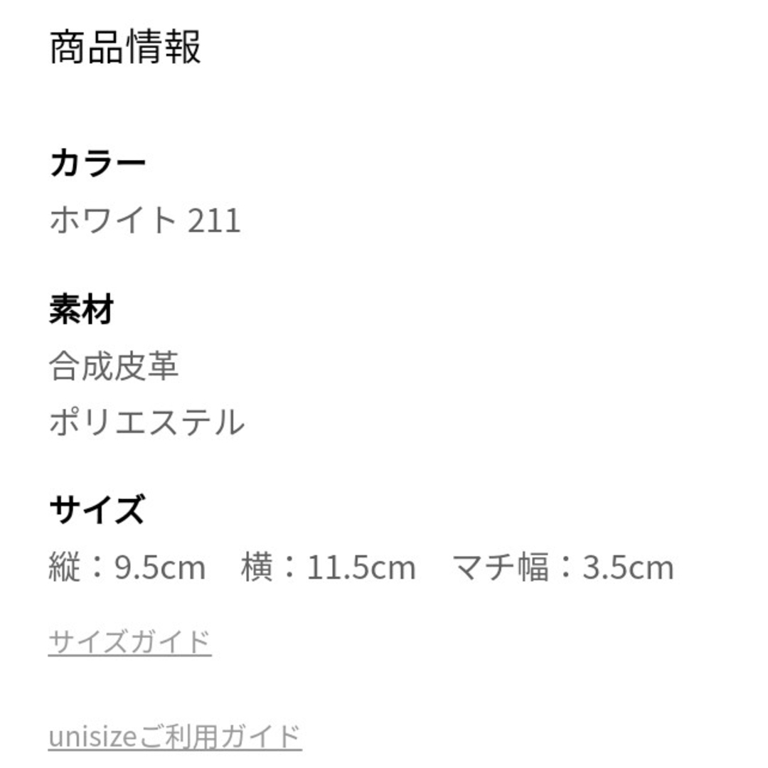 しまむら(シマムラ)のアイドリッシュセブン　しまむら コラボ　コインケース　いちご きなこ エンタメ/ホビーのおもちゃ/ぬいぐるみ(キャラクターグッズ)の商品写真