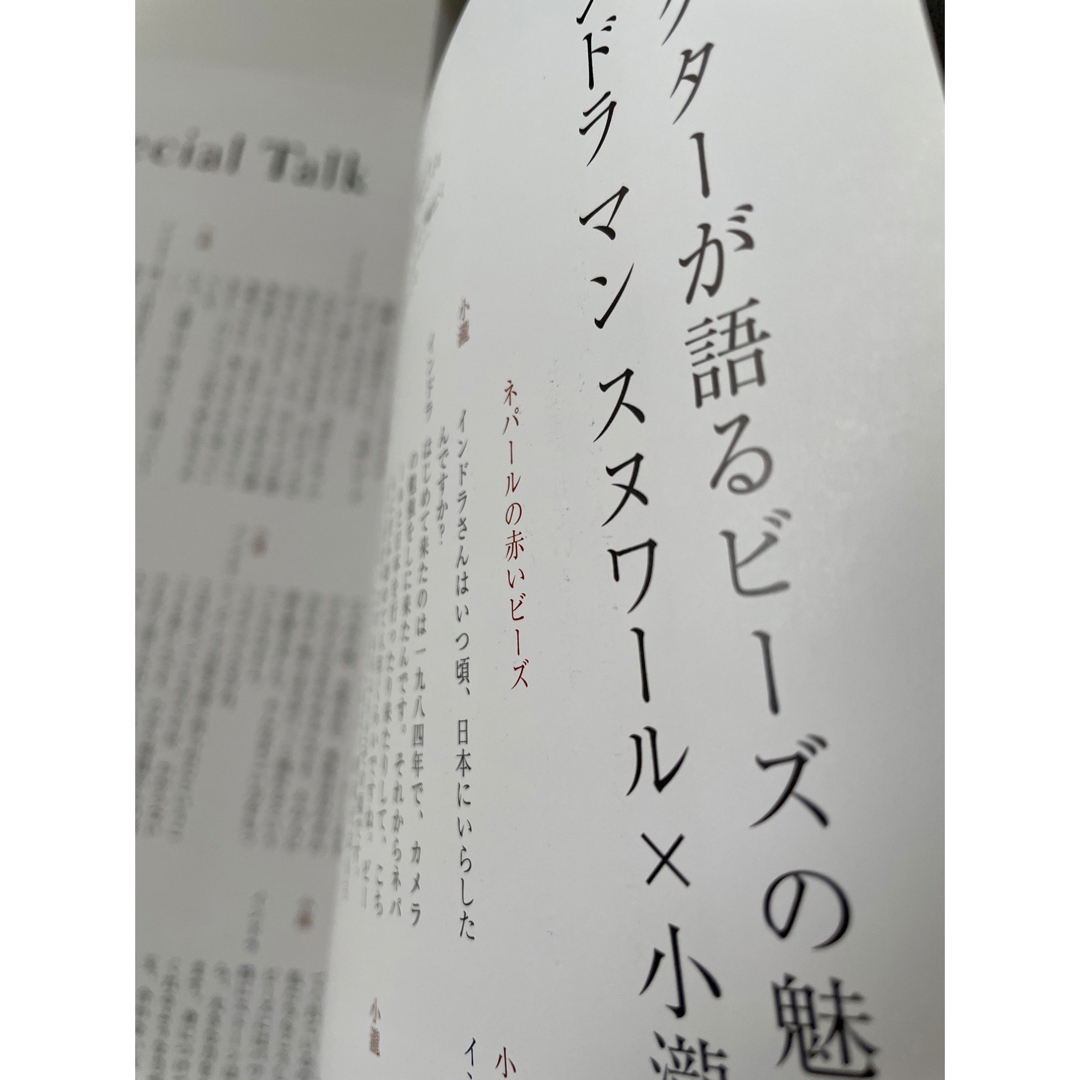 別冊太陽　ヴェネツィアン ビーズ エンタメ/ホビーの雑誌(アート/エンタメ/ホビー)の商品写真