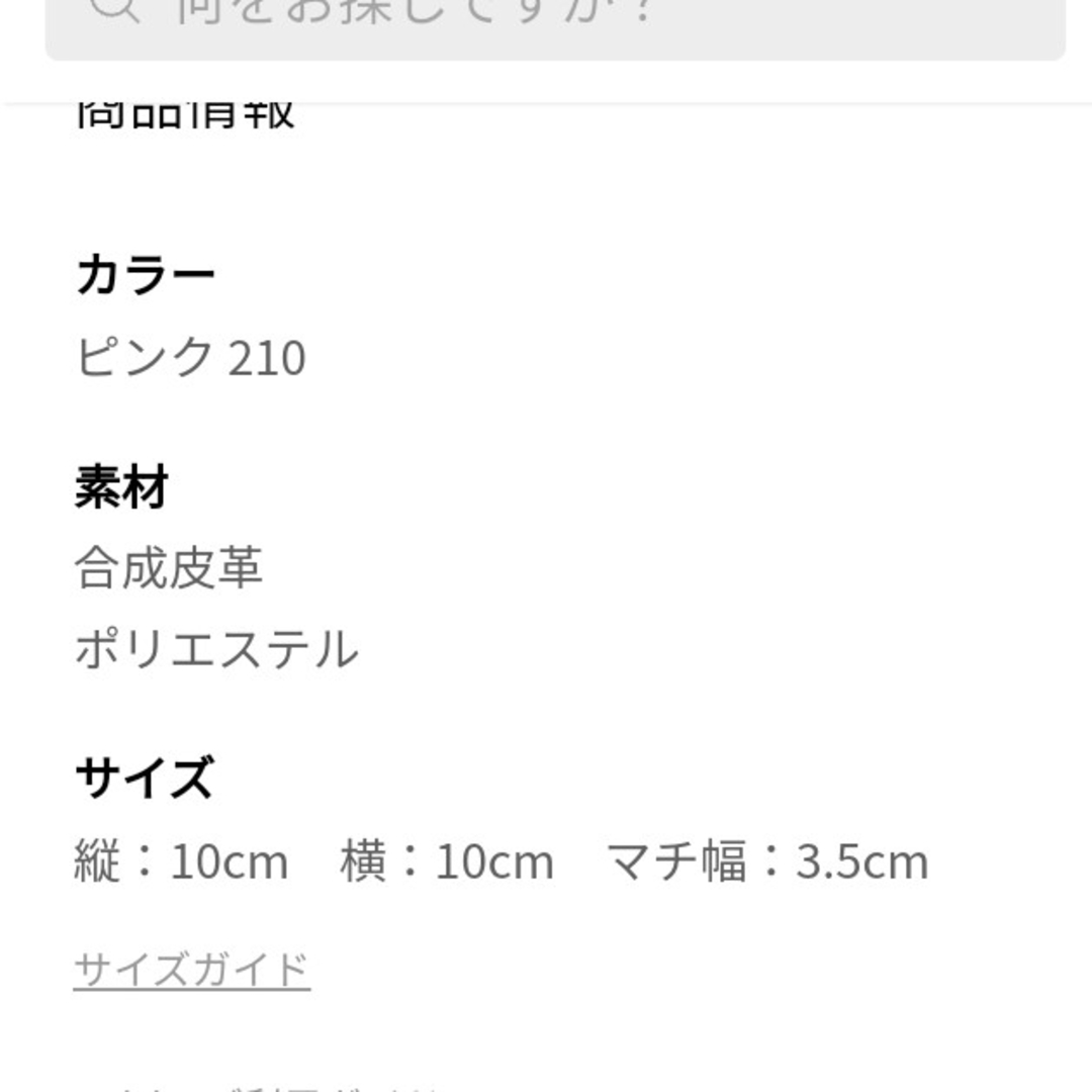 しまむら(シマムラ)の2点★アイドリッシュセブン　しまむら コラボ　コインケース　きなこ いちご エンタメ/ホビーのおもちゃ/ぬいぐるみ(キャラクターグッズ)の商品写真