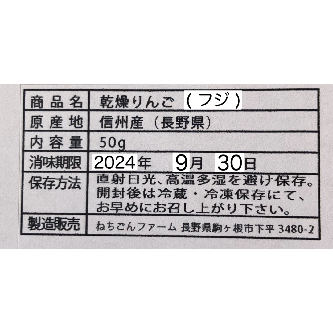 【2種セット】フジ　グラニースミス　りんご　チップス　食べ比べ 食品/飲料/酒の食品(フルーツ)の商品写真