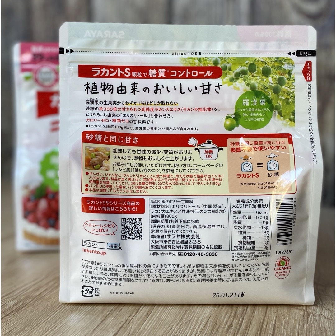 SARAYA(サラヤ)のSARAYA ラカントS 顆粒 1600g (800g*2袋)   カロリーゼロ 食品/飲料/酒の食品(調味料)の商品写真