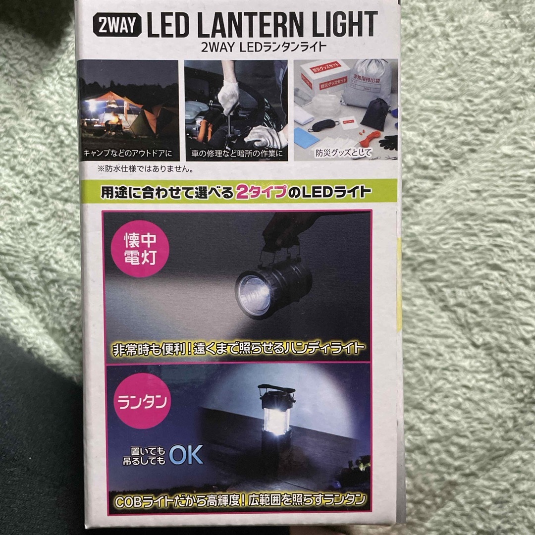 2WAY LEDランタンライト エンタメ/ホビーのエンタメ その他(その他)の商品写真