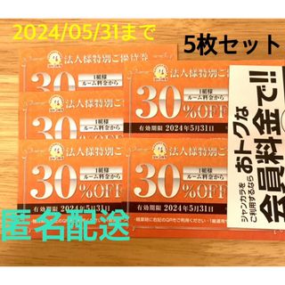 【匿名配送】ジャンカラ  割引券  クーポン  5枚(その他)