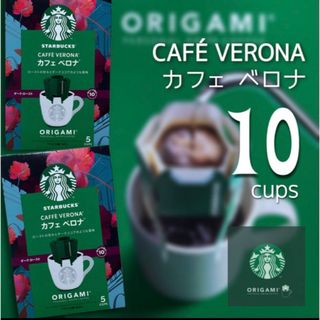 スターバックスコーヒー(Starbucks Coffee)の☕️スターバックスオリガミ  カフェベロナ  10袋    ドリップコーヒー(コーヒー)