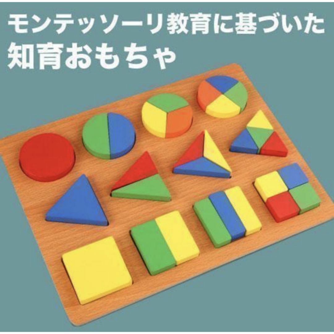 【組み合わせる】木製パズル 知育玩具 モンテッソーリ パズル 型はめ キッズ/ベビー/マタニティのおもちゃ(知育玩具)の商品写真